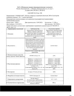 8201-Сертификат Транексам, таблетки покрыт.плен.об. 500 мг 10 шт-16