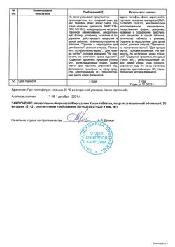 8218-Сертификат Миртазапин Канон, таблетки покрыт.плен.об. 30 мг 30 шт-23