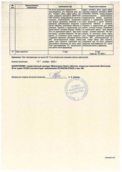 8218-Сертификат Миртазапин Канон, таблетки покрыт.плен.об. 30 мг 30 шт-15