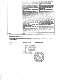 8229-Сертификат Энтерол, капсулы 250 мг 50 шт-4