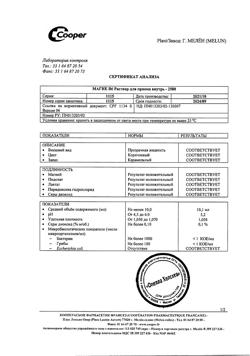 8253-Сертификат Магне B6, раствор для приема внутрь 10 мл 10 шт-17
