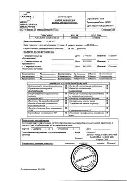 8253-Сертификат Магне B6, раствор для приема внутрь 10 мл 10 шт-15