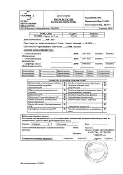 8253-Сертификат Магне B6, раствор для приема внутрь 10 мл 10 шт-4