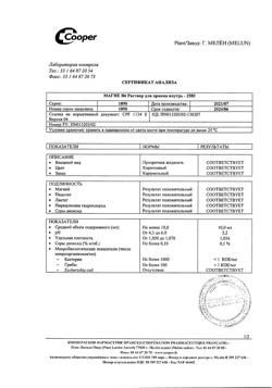 8253-Сертификат Магне B6, раствор для приема внутрь 10 мл 10 шт-50