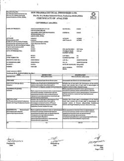 8266-Сертификат Адаклин, крем для наружного применения 1 мг/г 30 г 1 шт-1