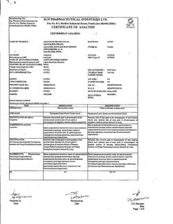 8266-Сертификат Адаклин, крем для наружного применения 1 мг/г 30 г 1 шт-7