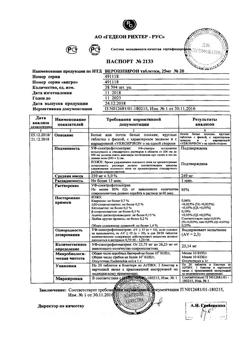 8339-Сертификат Эналаприл-ФПО, таблетки 10 мг 20 шт-2