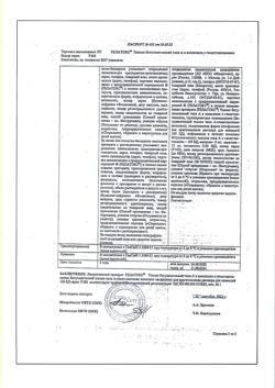 8396-Сертификат Релатокс, лиофилизат д/приг раствора для иньекций 100 ед фл 1 шт-4