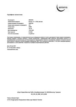 8427-Сертификат Бонадэ, таблетки покрыт.плен.об. 2 мг+0,03 мг 21 шт-3
