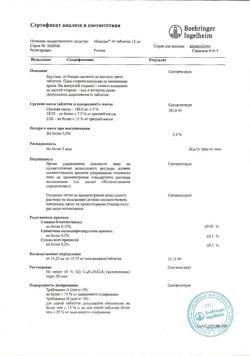 8447-Сертификат Мовалис, таблетки 15 мг 10 шт-3