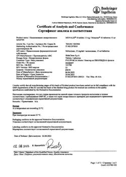 8447-Сертификат Мовалис, таблетки 15 мг 10 шт-5
