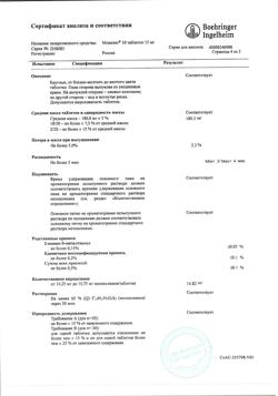 8447-Сертификат Мовалис, таблетки 15 мг 10 шт-16