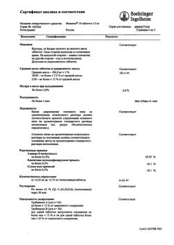 8447-Сертификат Мовалис, таблетки 15 мг 10 шт-8