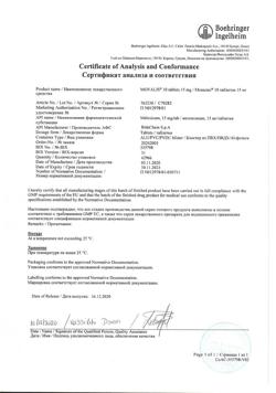 8447-Сертификат Мовалис, таблетки 15 мг 10 шт-10