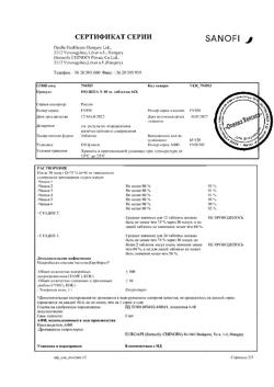 8461-Сертификат Но-шпа, таблетки 40 мг 64 шт-16
