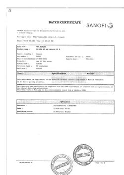 8461-Сертификат Но-шпа, таблетки 40 мг 64 шт-108