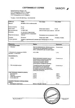 8461-Сертификат Но-шпа, таблетки 40 мг 64 шт-35