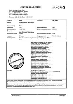 8461-Сертификат Но-шпа, таблетки 40 мг 64 шт-48