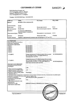 8461-Сертификат Но-шпа, таблетки 40 мг 64 шт-41