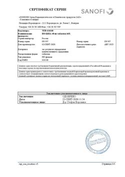 8461-Сертификат Но-шпа, таблетки 40 мг 64 шт-130