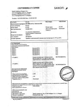 8461-Сертификат Но-шпа, таблетки 40 мг 64 шт-149