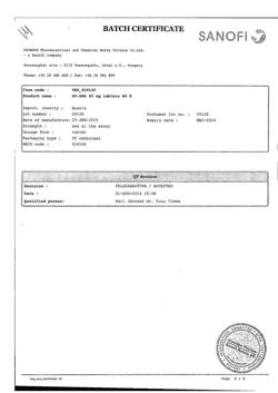 8461-Сертификат Но-шпа, таблетки 40 мг 64 шт-22