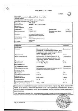 8461-Сертификат Но-шпа, таблетки 40 мг 64 шт-33