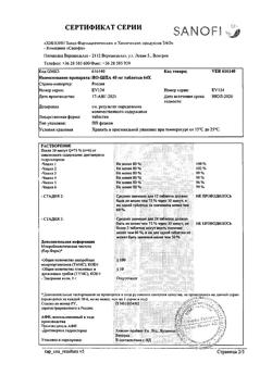 8461-Сертификат Но-шпа, таблетки 40 мг 64 шт-137