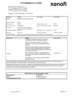 8461-Сертификат Но-шпа, таблетки 40 мг 64 шт-53