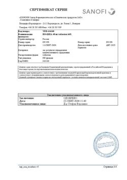 8461-Сертификат Но-шпа, таблетки 40 мг 64 шт-128