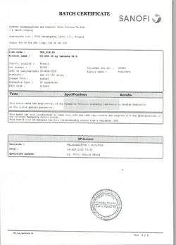 8461-Сертификат Но-шпа, таблетки 40 мг 64 шт-61