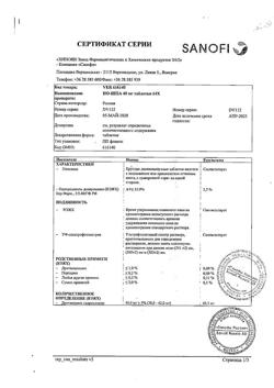 8461-Сертификат Но-шпа, таблетки 40 мг 64 шт-89