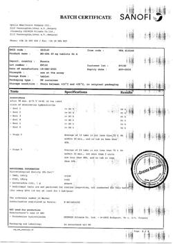 8461-Сертификат Но-шпа, таблетки 40 мг 64 шт-13