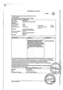 8461-Сертификат Но-шпа, таблетки 40 мг 64 шт-80