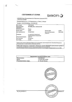 8461-Сертификат Но-шпа, таблетки 40 мг 64 шт-105