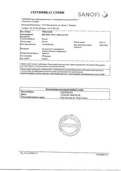 8461-Сертификат Но-шпа, таблетки 40 мг 64 шт-126