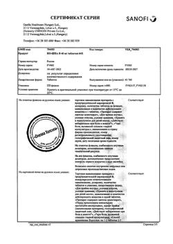 8461-Сертификат Но-шпа, таблетки 40 мг 64 шт-25