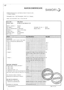 8461-Сертификат Но-шпа, таблетки 40 мг 64 шт-103
