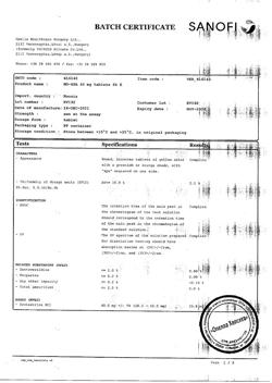 8461-Сертификат Но-шпа, таблетки 40 мг 64 шт-12