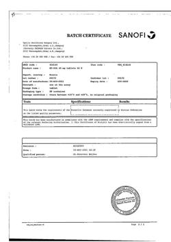 8461-Сертификат Но-шпа, таблетки 40 мг 64 шт-140