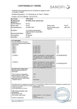 8461-Сертификат Но-шпа, таблетки 40 мг 64 шт-134