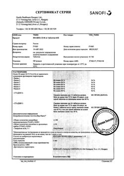 8461-Сертификат Но-шпа, таблетки 40 мг 64 шт-24