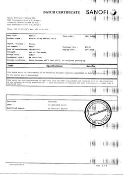 8461-Сертификат Но-шпа, таблетки 40 мг 64 шт-14
