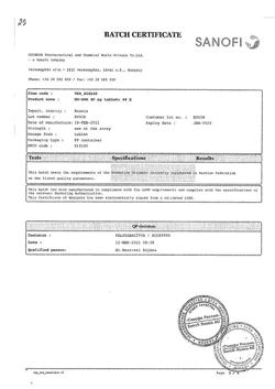 8461-Сертификат Но-шпа, таблетки 40 мг 64 шт-97
