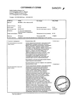 8461-Сертификат Но-шпа, таблетки 40 мг 64 шт-42