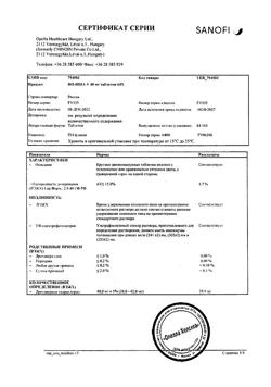 8461-Сертификат Но-шпа, таблетки 40 мг 64 шт-40