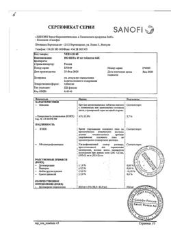8461-Сертификат Но-шпа, таблетки 40 мг 64 шт-84