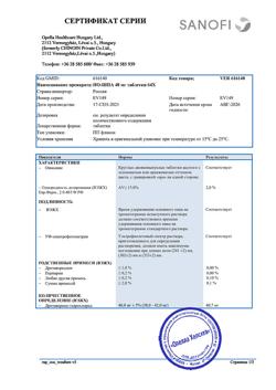 8461-Сертификат Но-шпа, таблетки 40 мг 64 шт-4