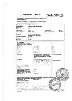8461-Сертификат Но-шпа, таблетки 40 мг 64 шт-95