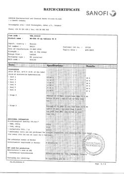 8461-Сертификат Но-шпа, таблетки 40 мг 64 шт-125